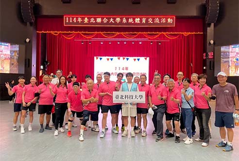 114年6月臺北聯合大學系統「北鼎聯賽」